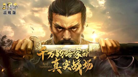 三国志战棋版单骑救主怎么玩 三国志战棋版单骑救主攻略