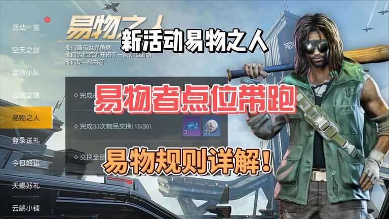 黎明觉醒蜂蜜怎么得 黎明觉醒蜂蜜在哪里获得