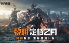 黎明觉醒渔夫怎么升级 黎明觉醒渔夫升级攻略